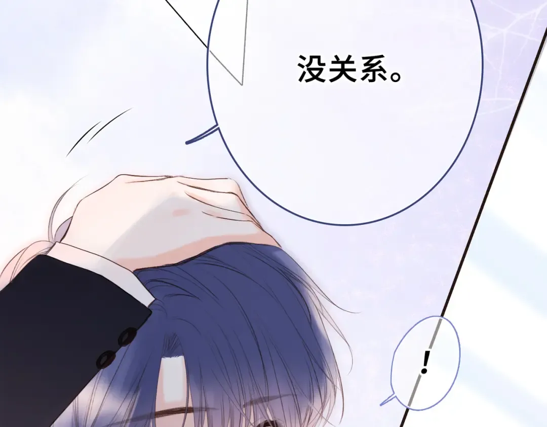 【番外】少年记事簿 3.1 第77页