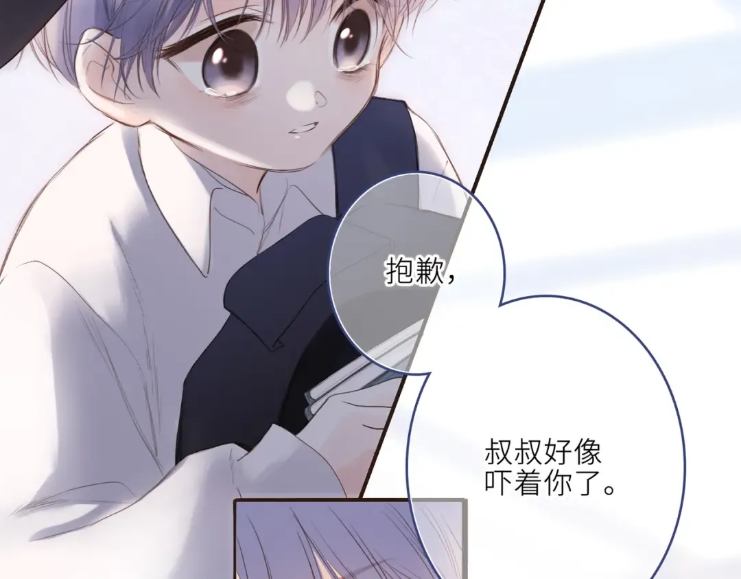 【番外】少年记事簿 3.1 第78页