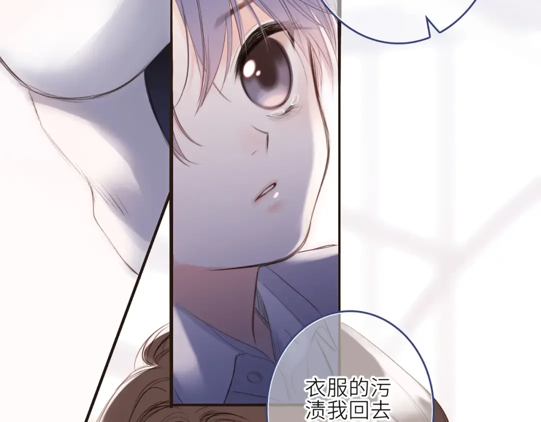【番外】少年记事簿 3.1 第79页