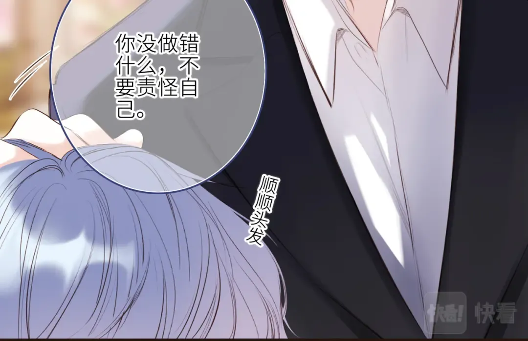 【番外】少年记事簿 3.1 第81页