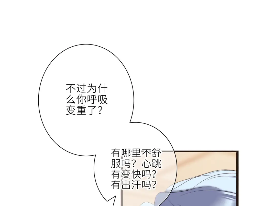 【番外】少年记事簿 3.1 第82页