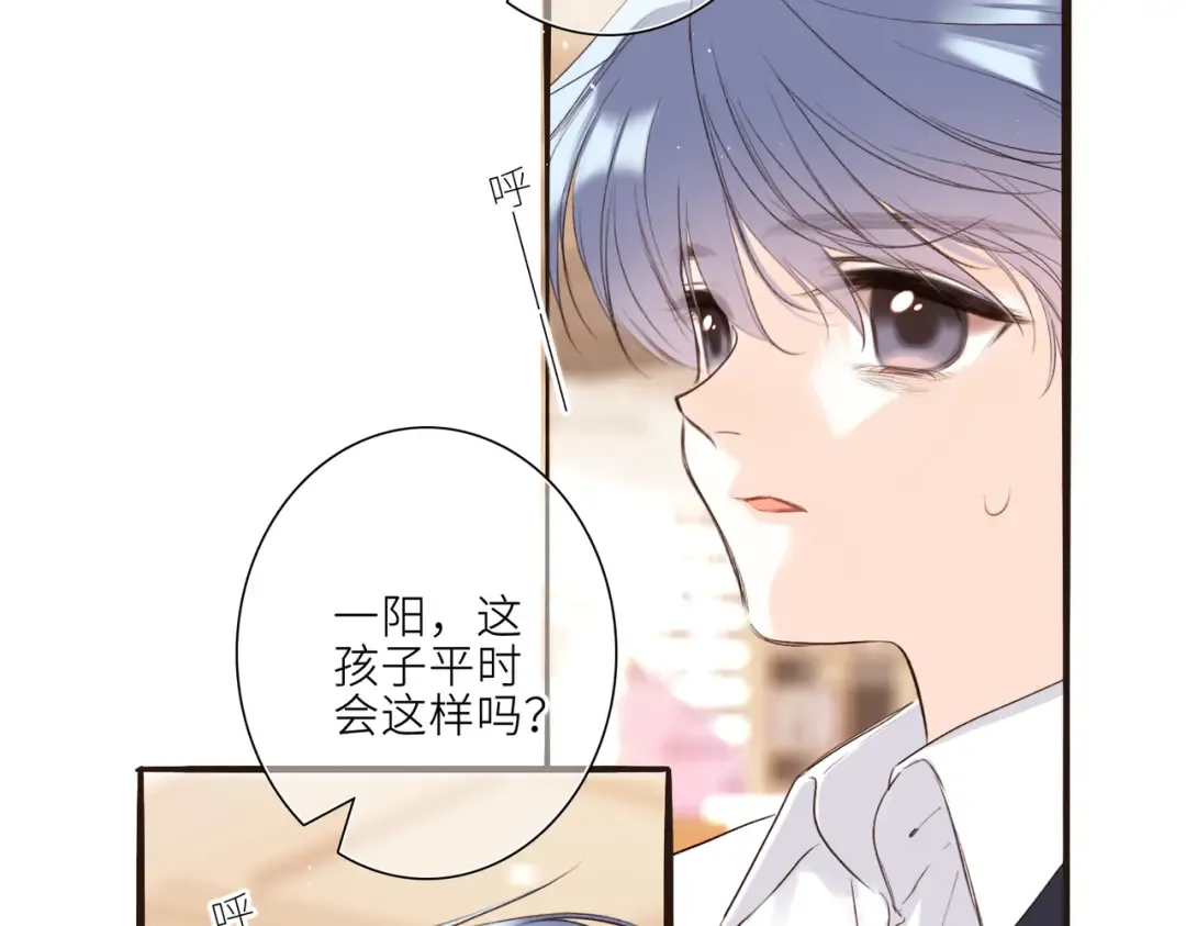 【番外】少年记事簿 3.1 第83页