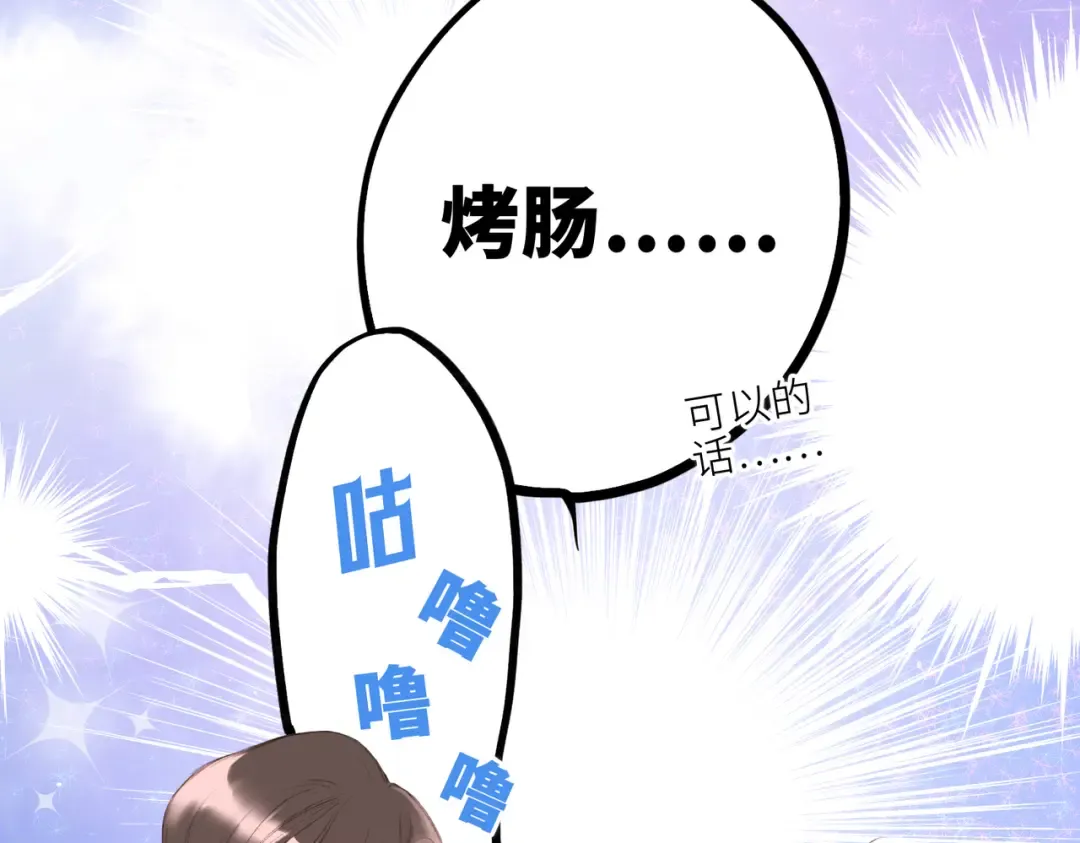 【番外】少年记事簿 3.1 第86页