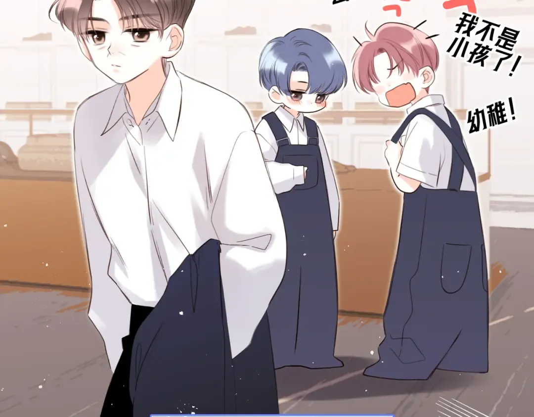 【番外】少年记事簿 3.1 第93页