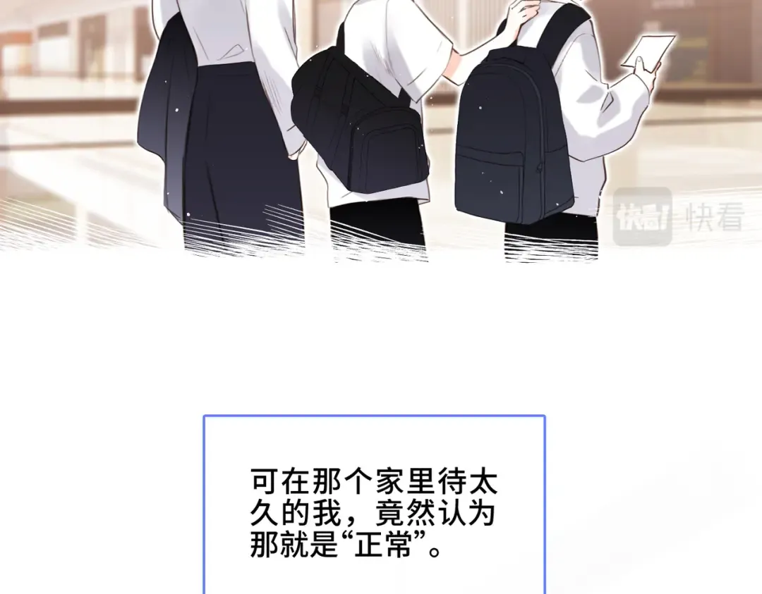 【番外】少年记事簿 3.1 第95页