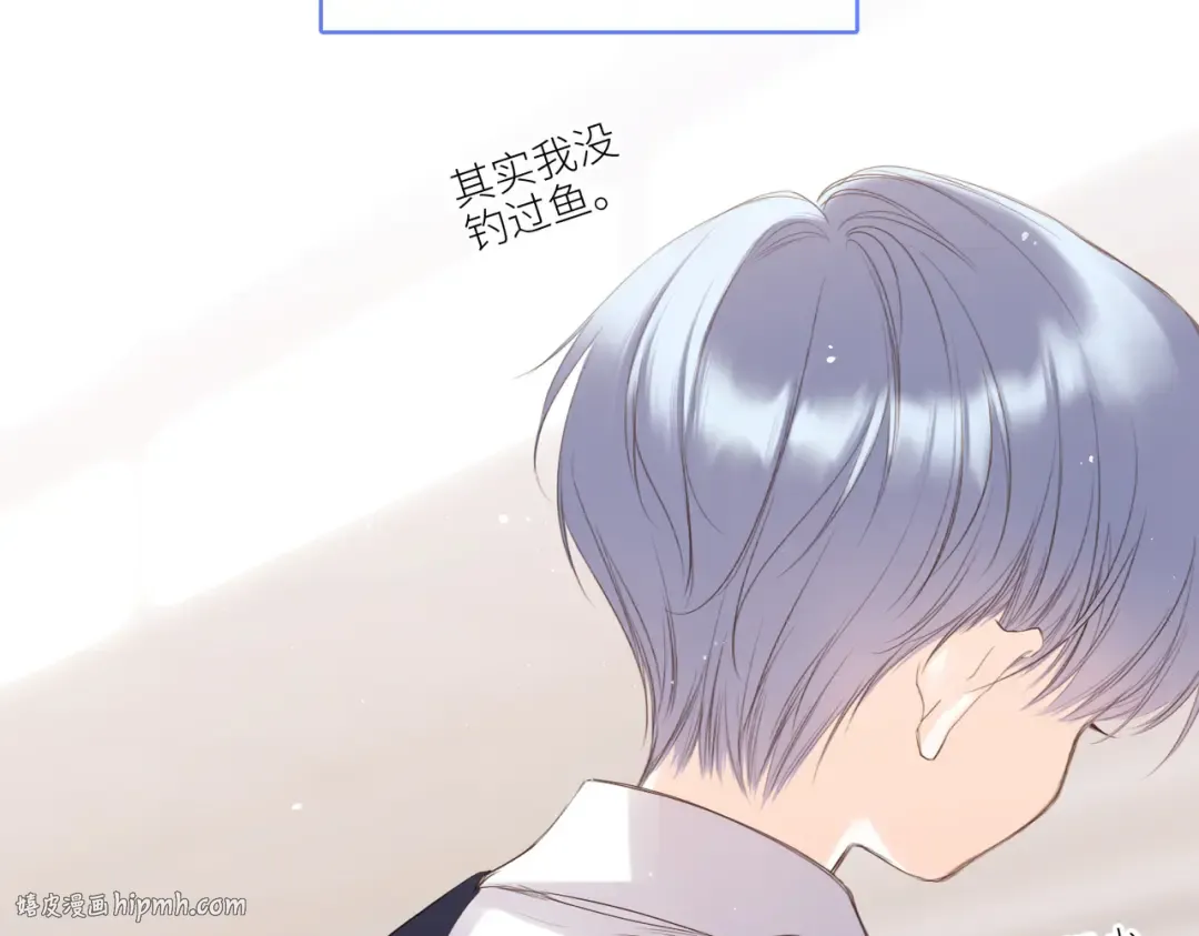 【番外】少年记事簿 3.1 第96页