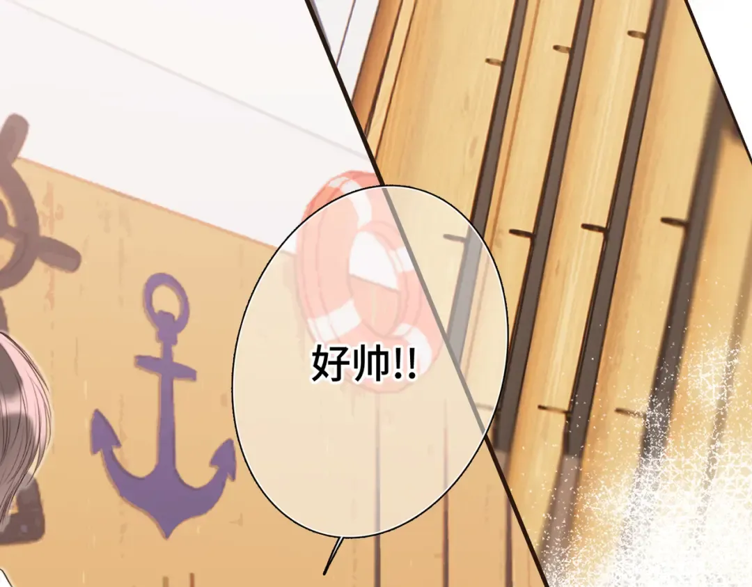 【番外】少年记事簿 3.1 第100页
