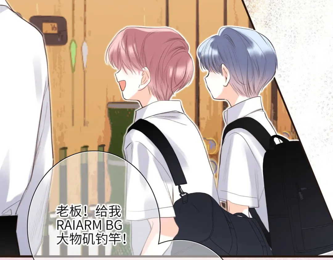 【番外】少年记事簿 3.1 第101页