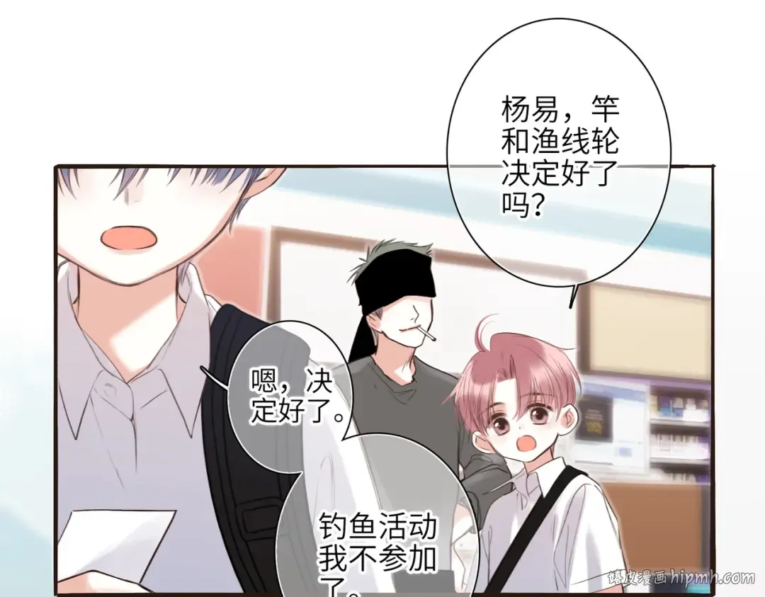 【番外】少年记事簿 3.1 第104页