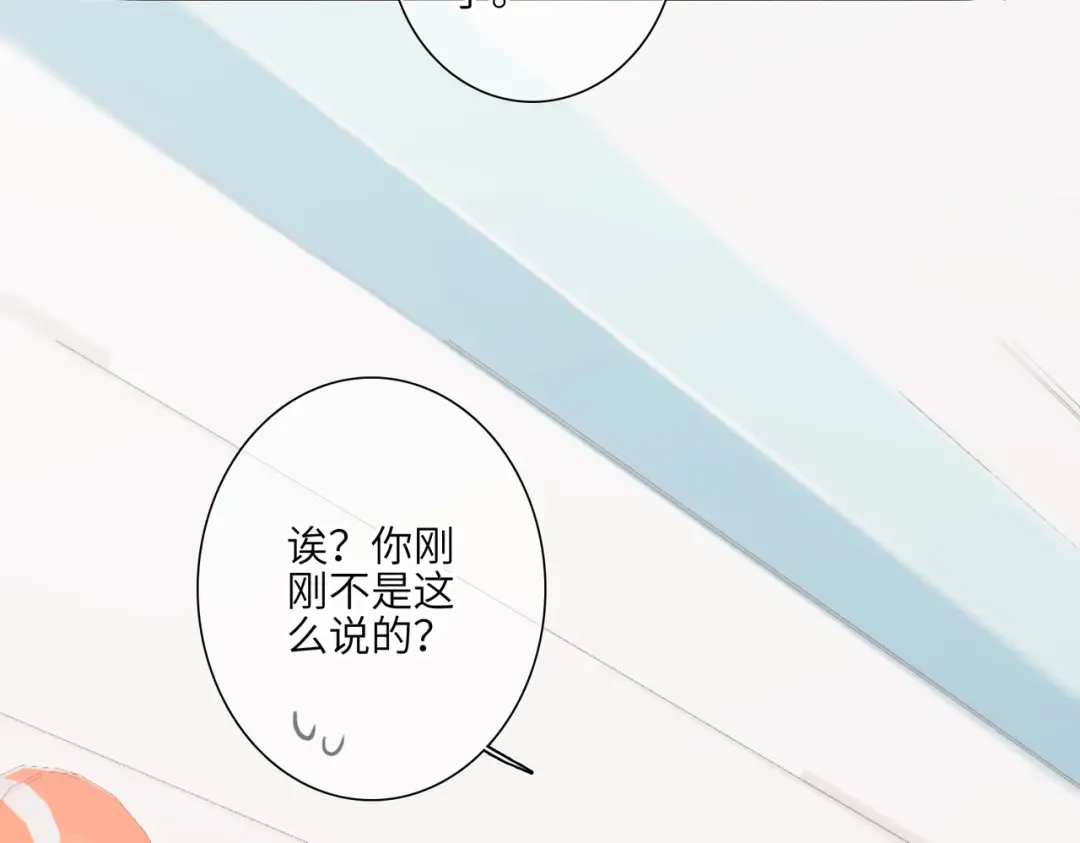 【番外】少年记事簿 3.1 第105页