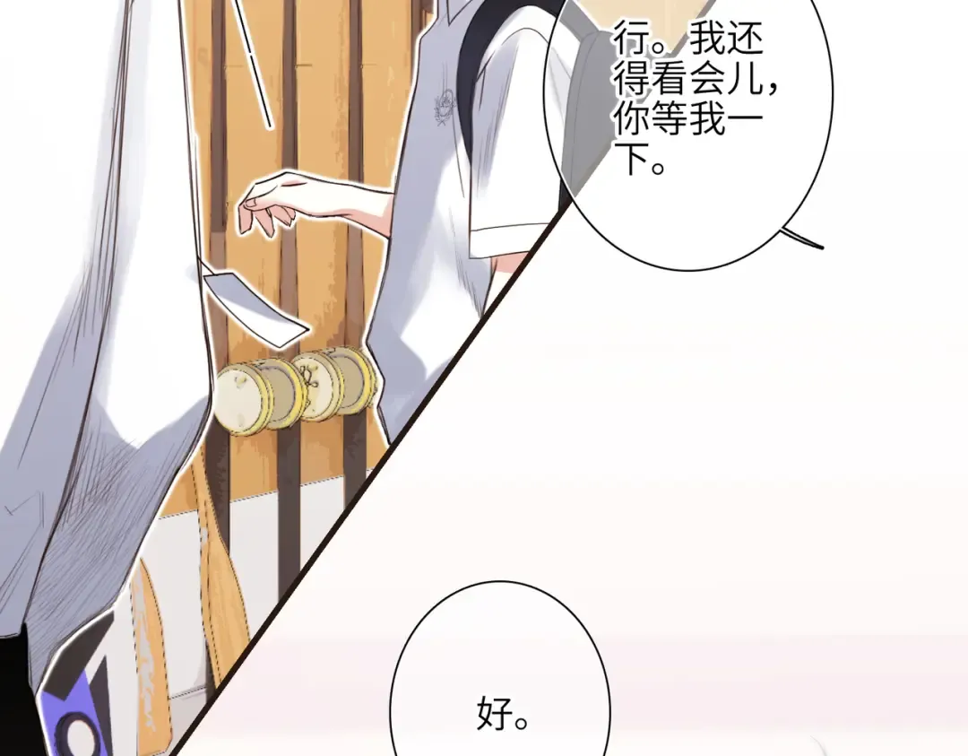 【番外】少年记事簿 3.1 第107页