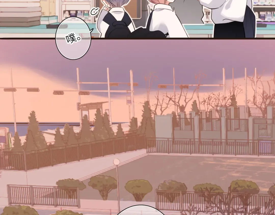 【番外】少年记事簿 3.1 第111页