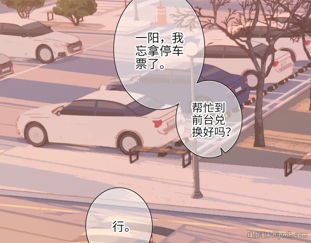 【番外】少年记事簿 3.1 第112页