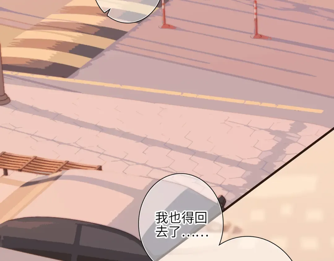 【番外】少年记事簿 3.1 第113页