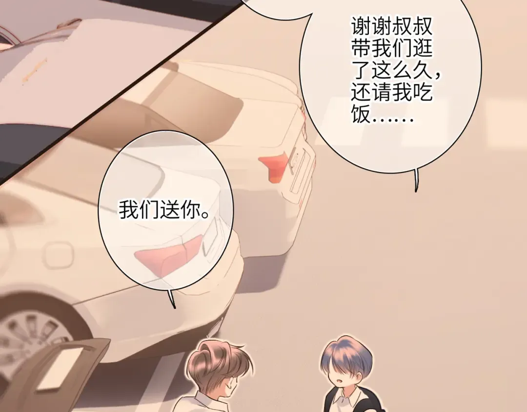 【番外】少年记事簿 3.1 第114页