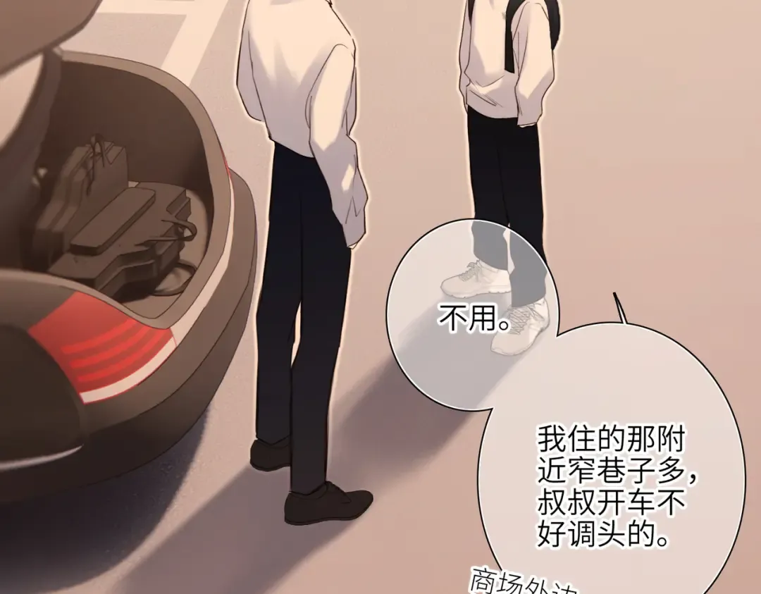 【番外】少年记事簿 3.1 第115页