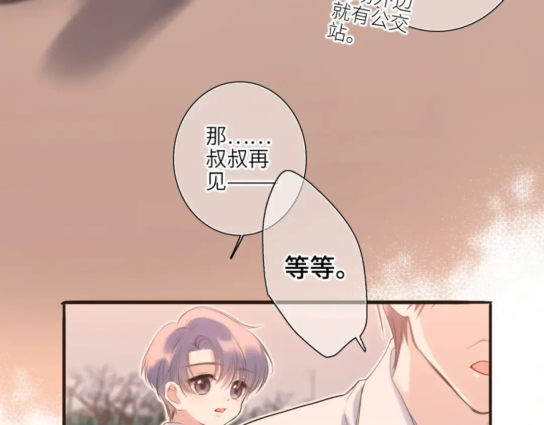 【番外】少年记事簿 3.1 第116页