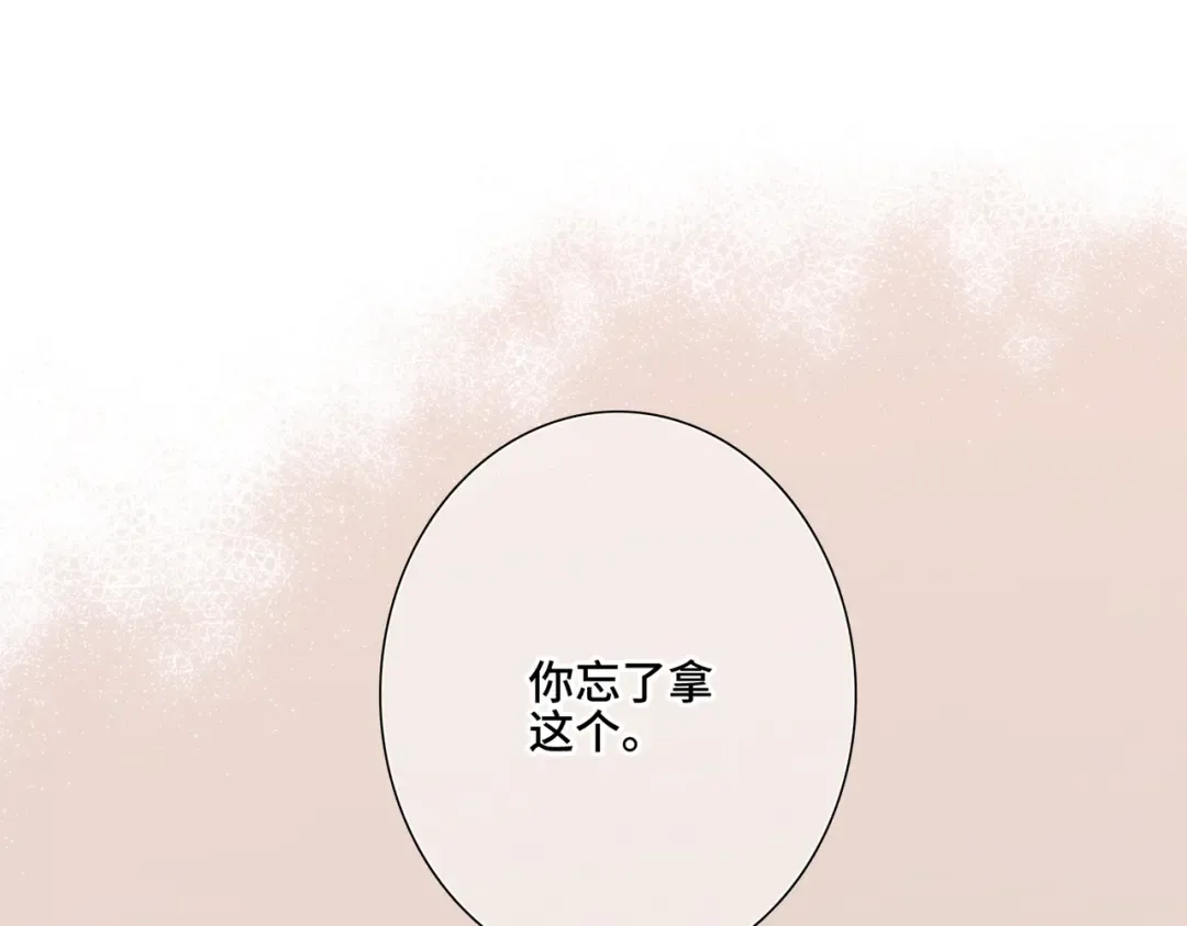 【番外】少年记事簿 3.1 第118页