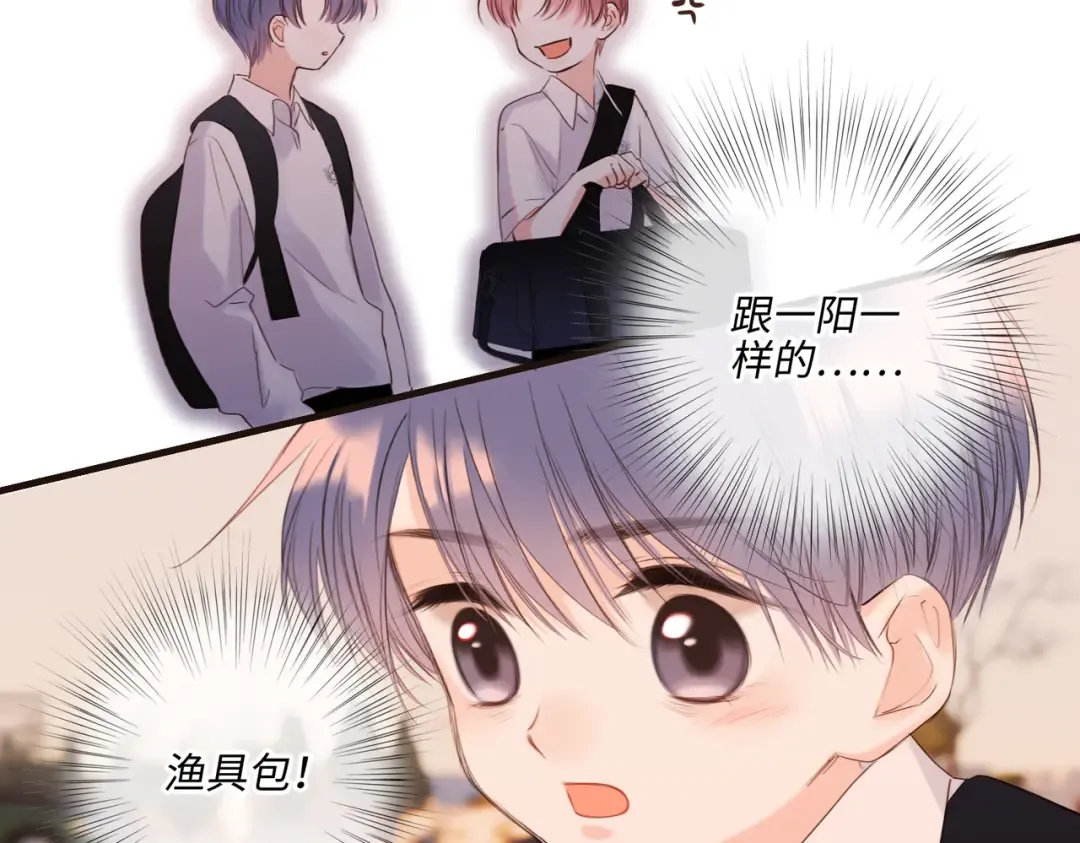 【番外】少年记事簿 3.1 第121页