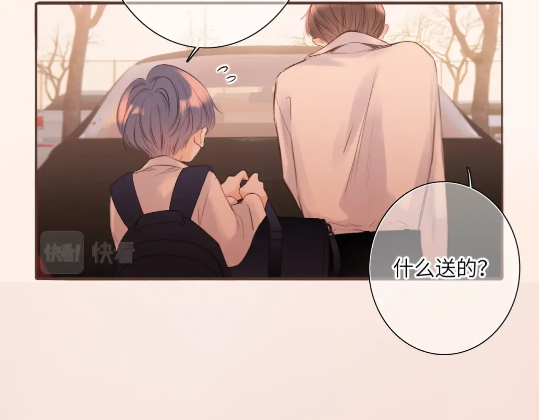 【番外】少年记事簿 3.1 第124页