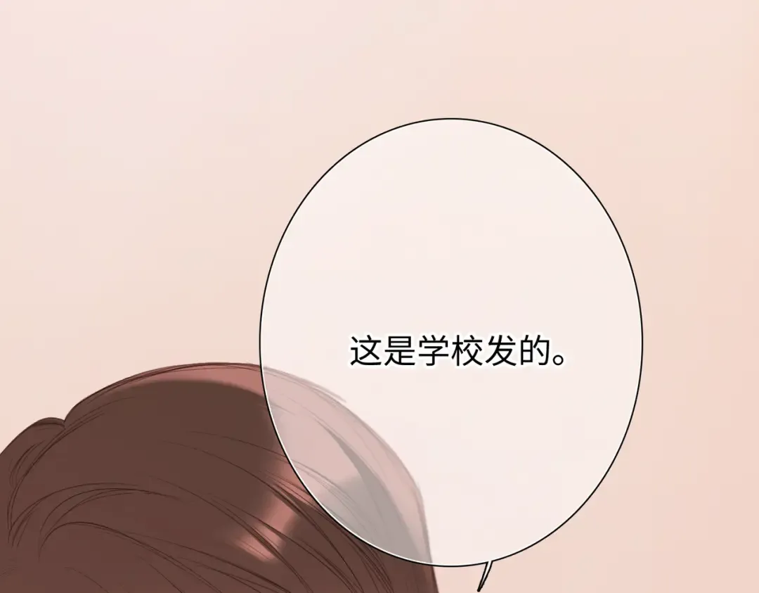 【番外】少年记事簿 3.1 第125页