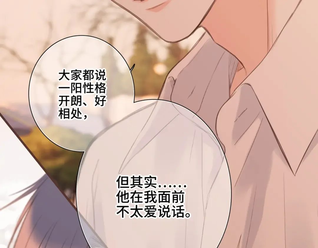 【番外】少年记事簿 3.1 第130页