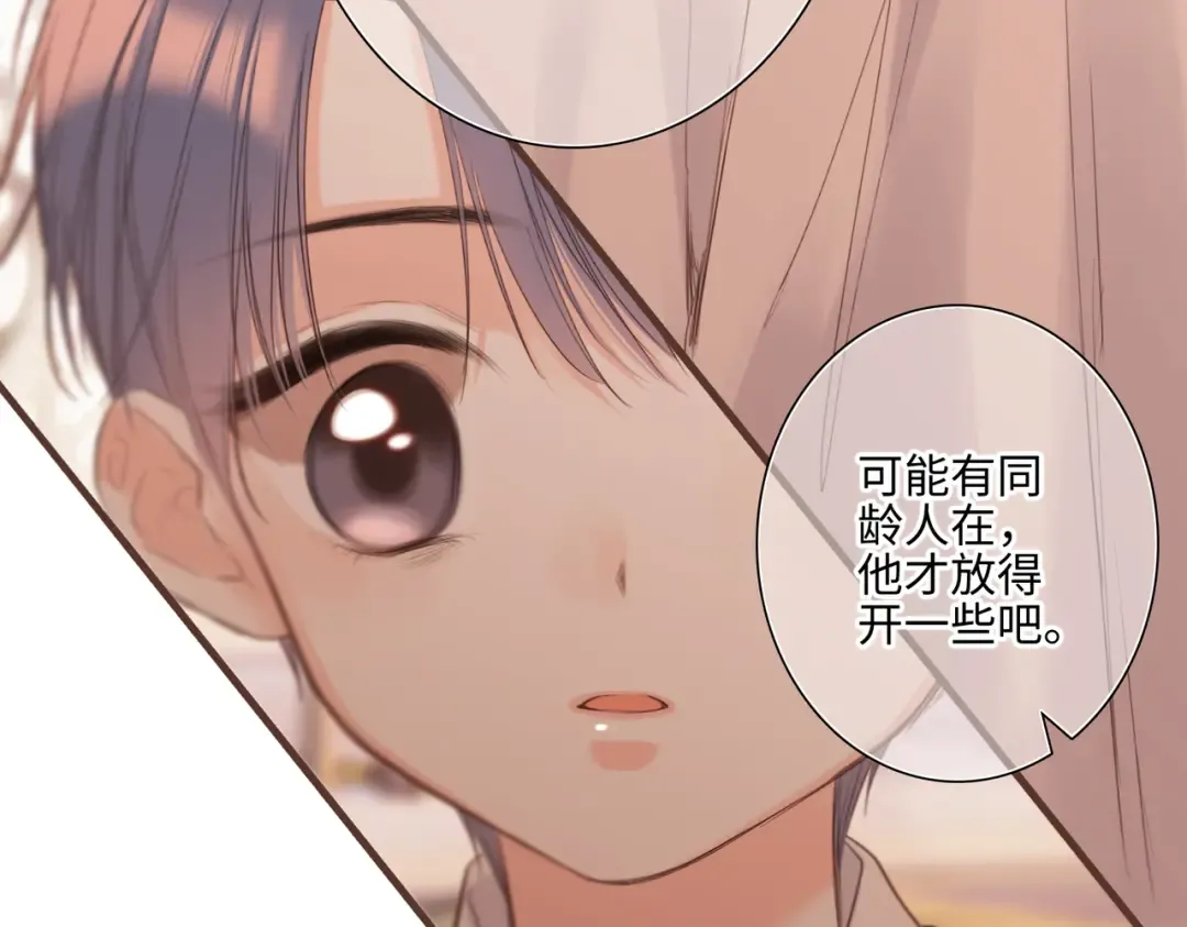 【番外】少年记事簿 3.1 第131页