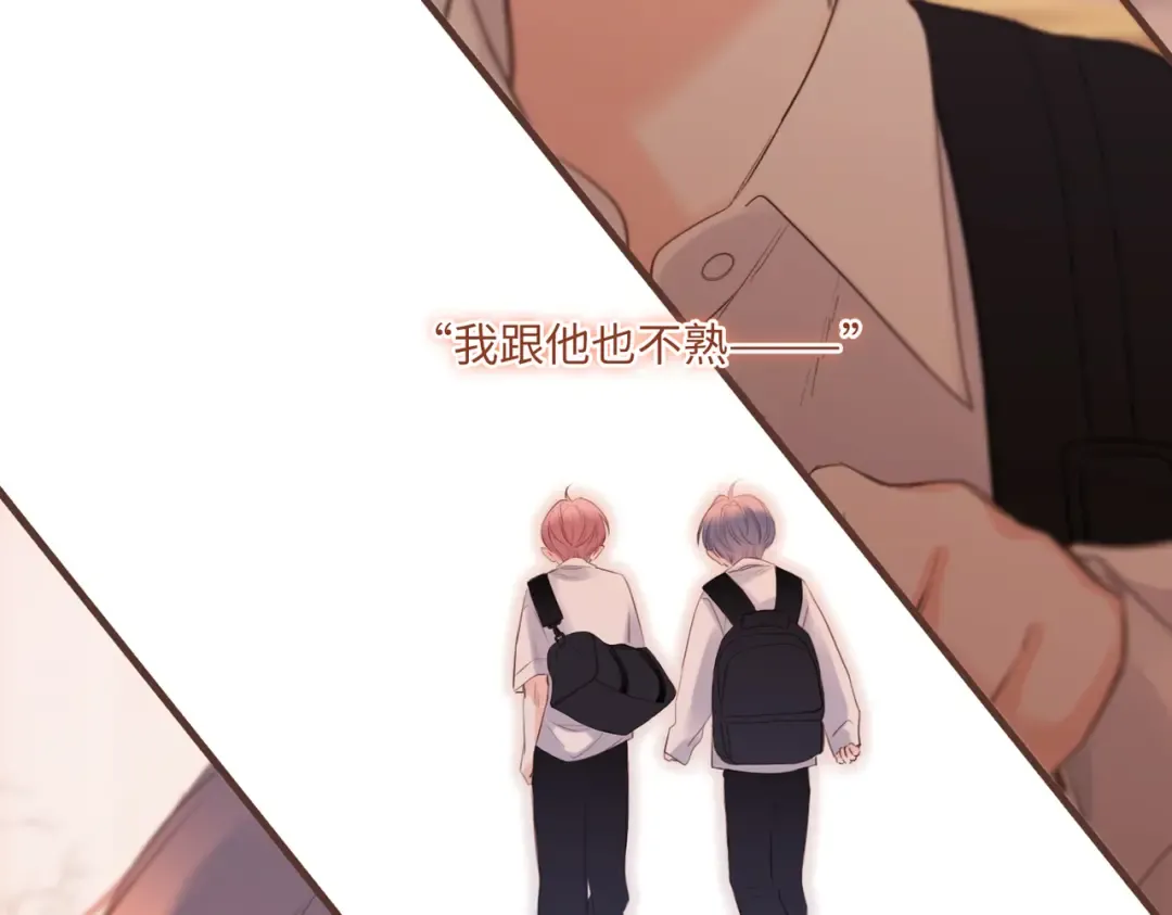 【番外】少年记事簿 3.1 第132页