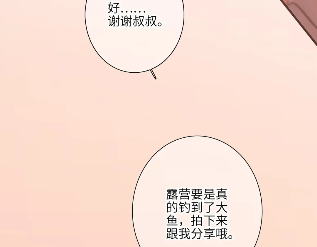 【番外】少年记事簿 3.1 第135页