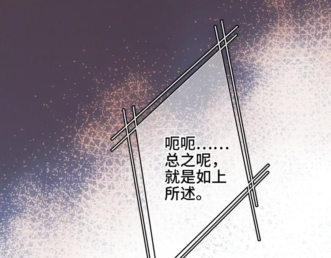 【番外】少年记事簿 3.1 第139页