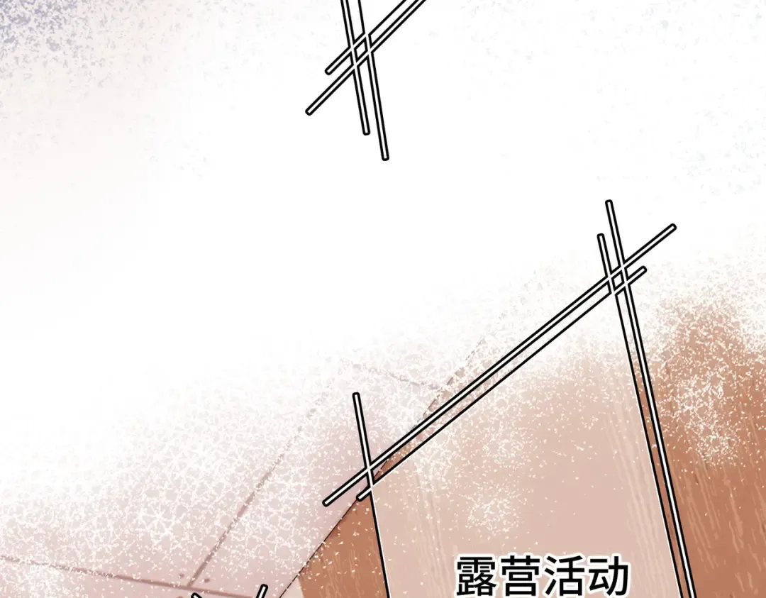 【番外】少年记事簿 3.1 第140页