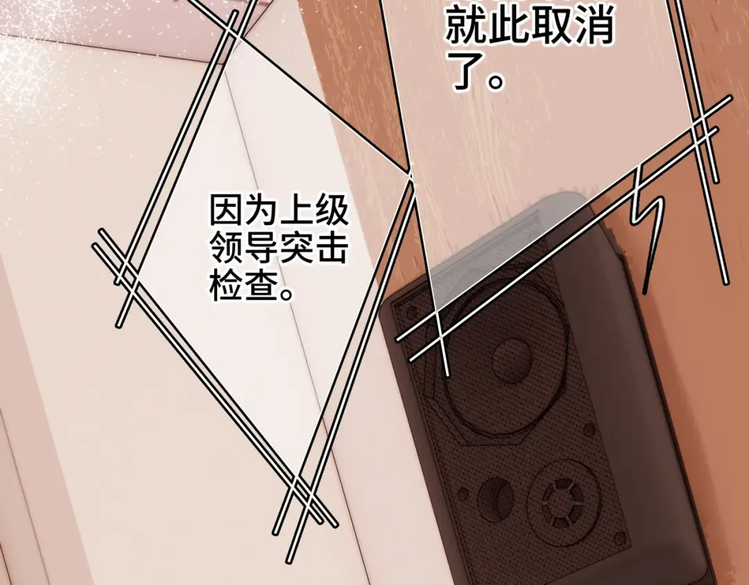 【番外】少年记事簿 3.1 第141页