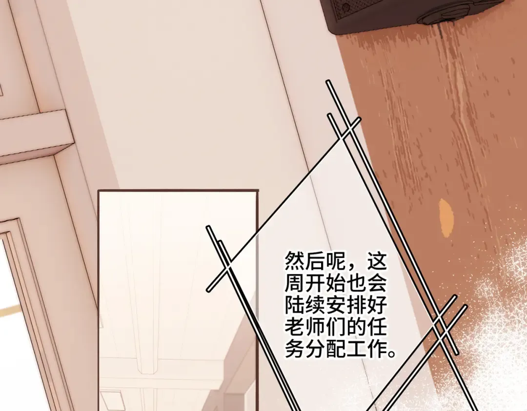 【番外】少年记事簿 3.1 第142页