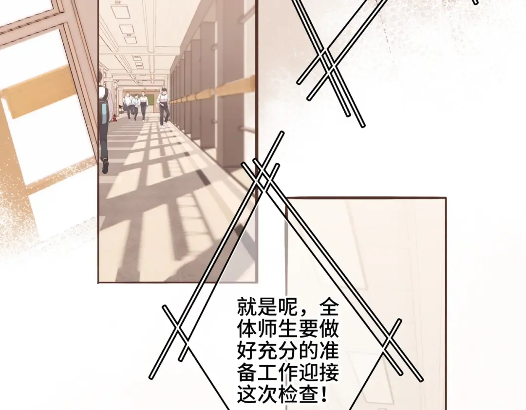 【番外】少年记事簿 3.1 第143页