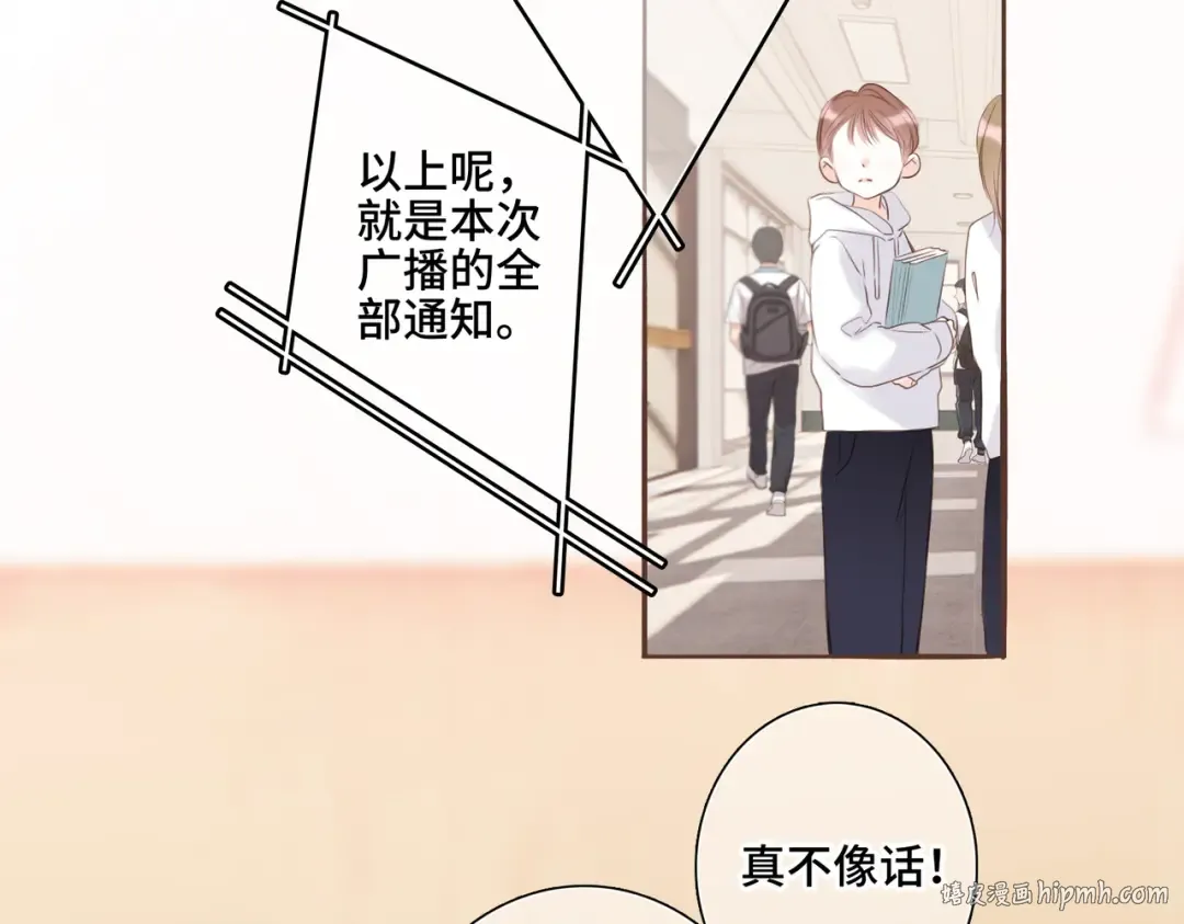 【番外】少年记事簿 3.1 第144页