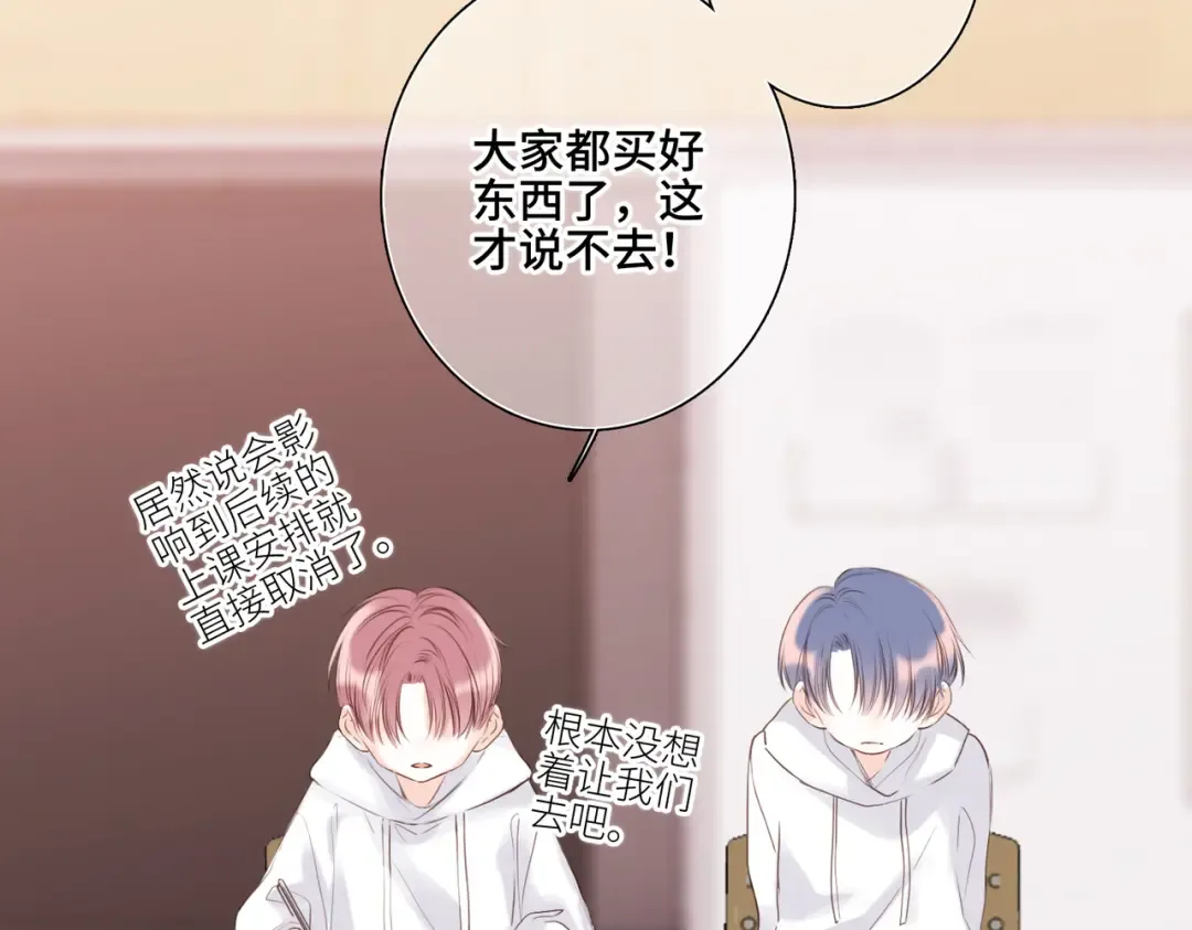 【番外】少年记事簿 3.1 第145页