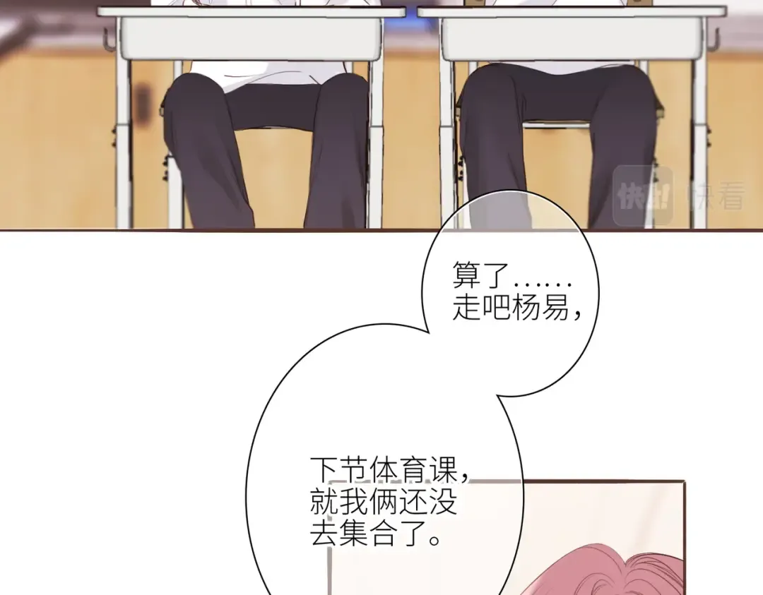 【番外】少年记事簿 3.1 第146页