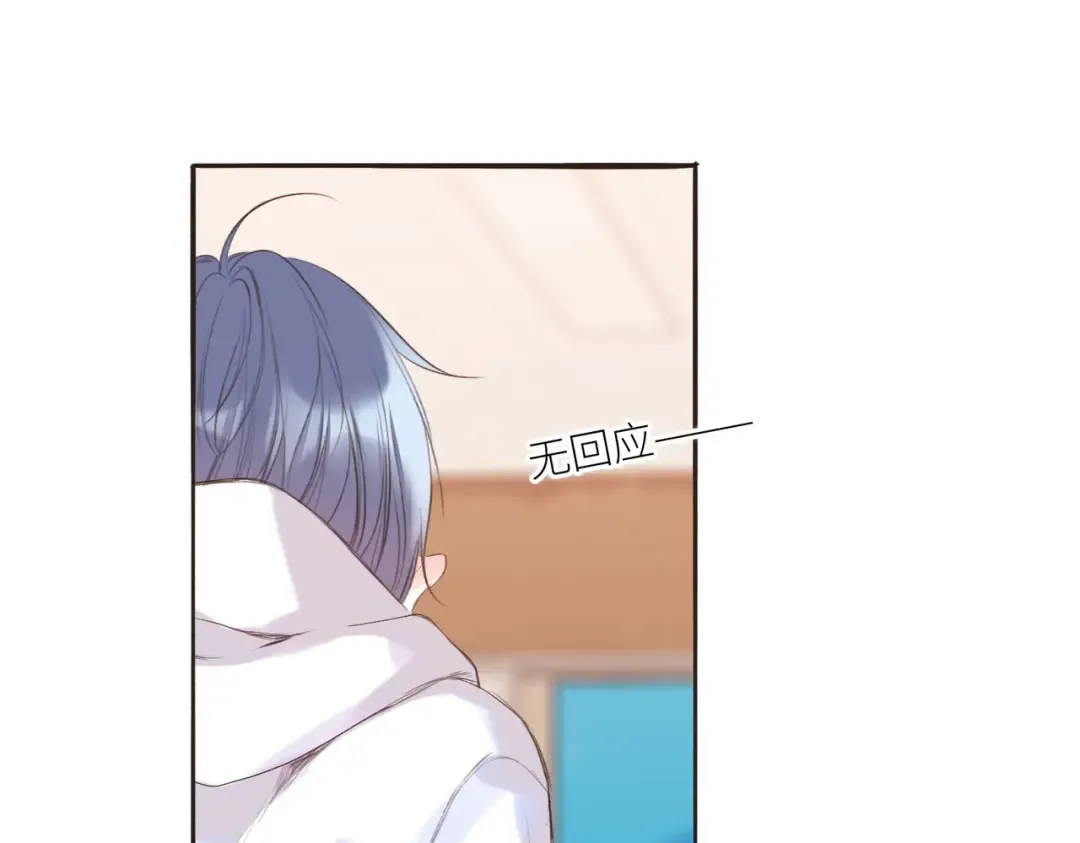 【番外】少年记事簿 3.1 第149页