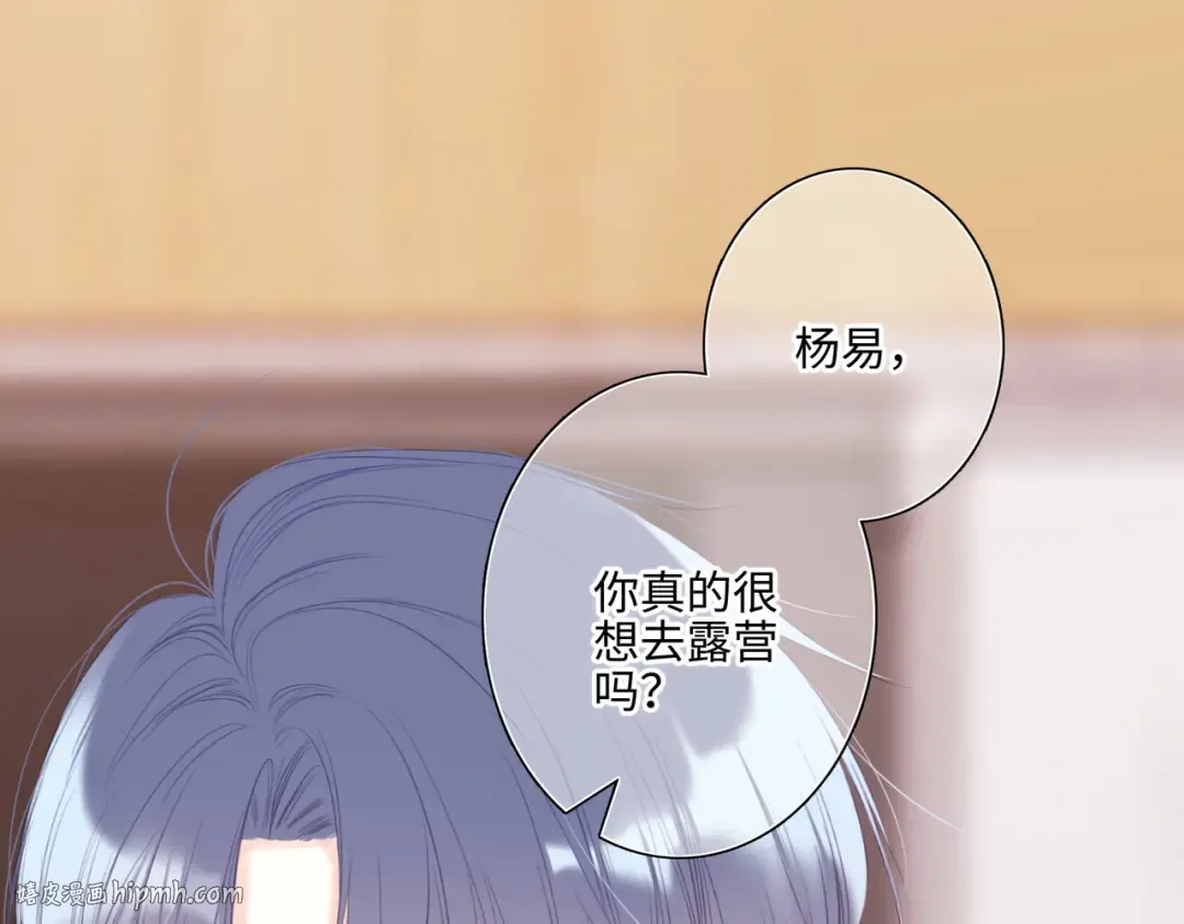【番外】少年记事簿 3.1 第152页