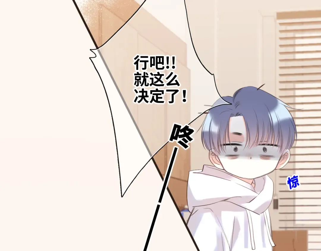 【番外】少年记事簿 3.1 第156页