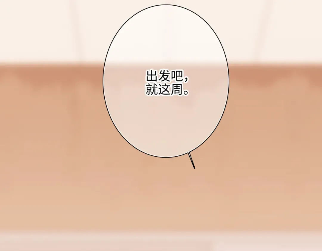 【番外】少年记事簿 3.1 第158页