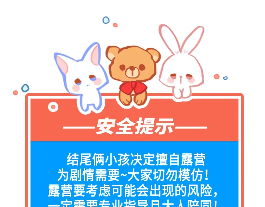 【番外】少年记事簿 3.1 第161页