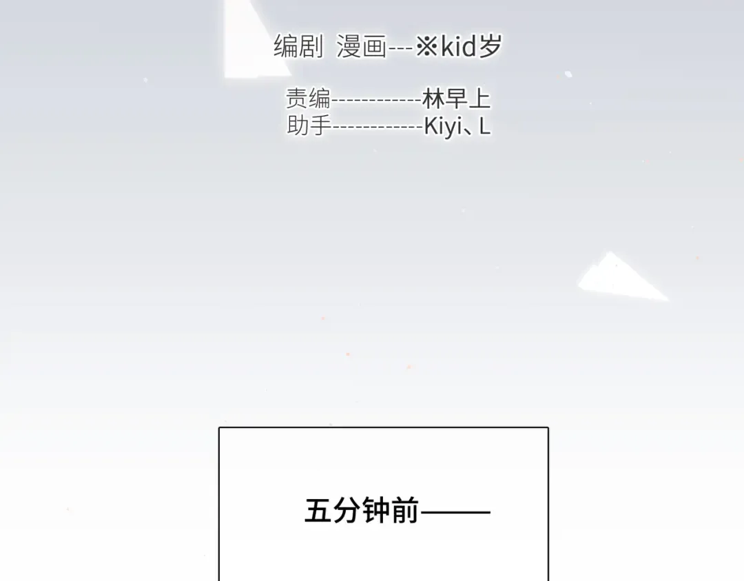 【番外】少年记事簿 3.2.1 第12页