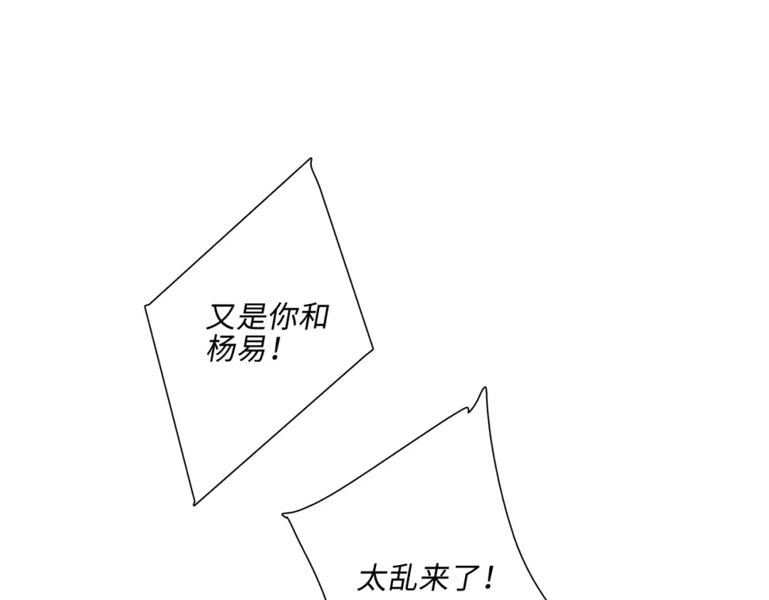 【番外】少年记事簿 3.2.1 第14页
