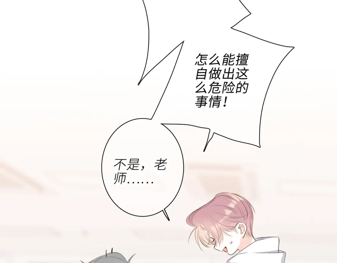 【番外】少年记事簿 3.2.1 第15页