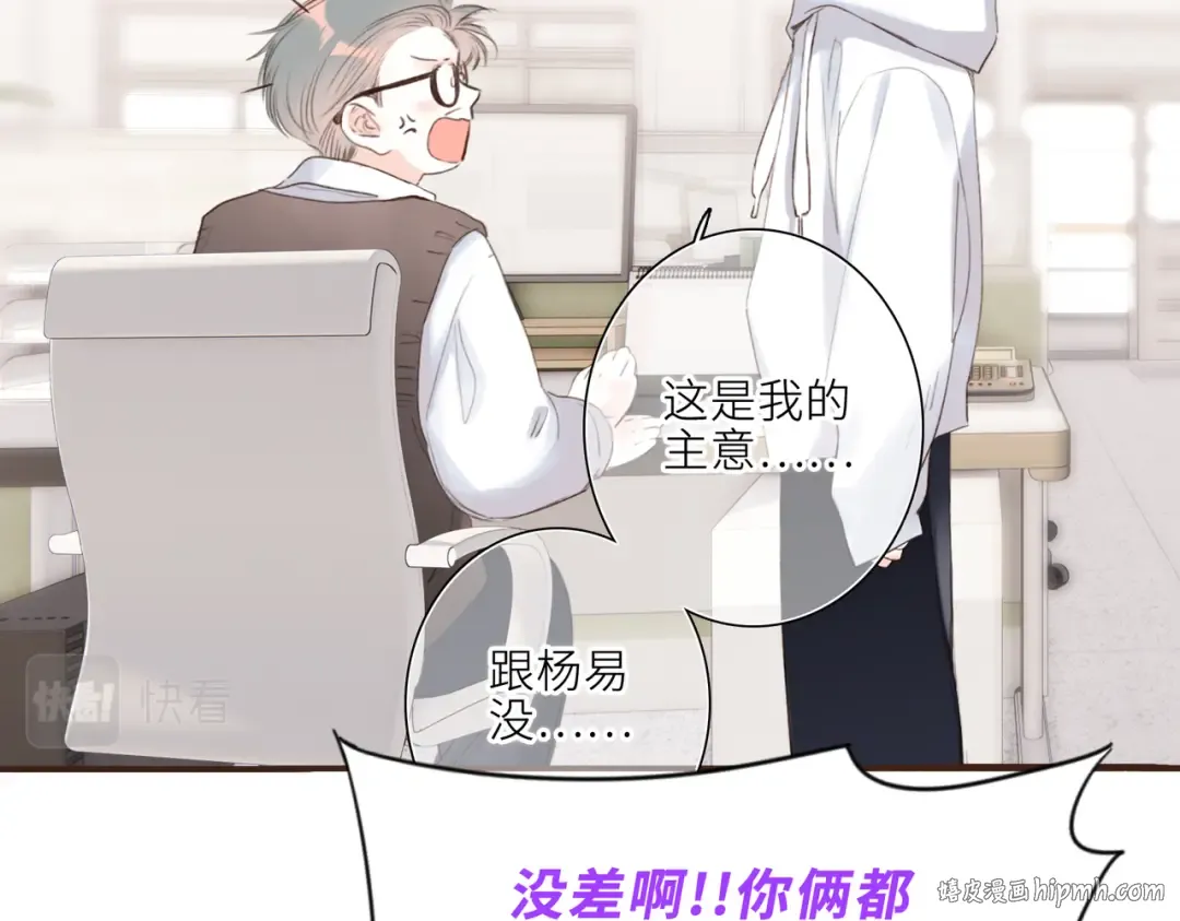 【番外】少年记事簿 3.2.1 第16页