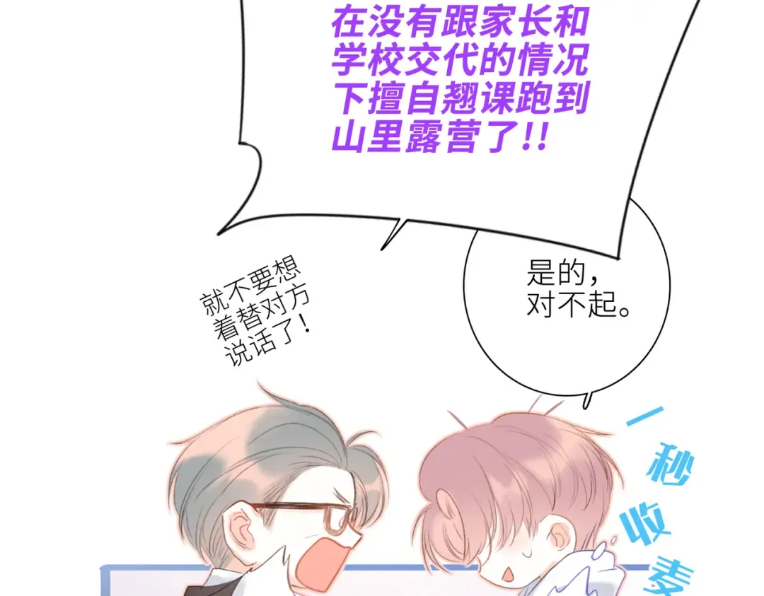 【番外】少年记事簿 3.2.1 第17页