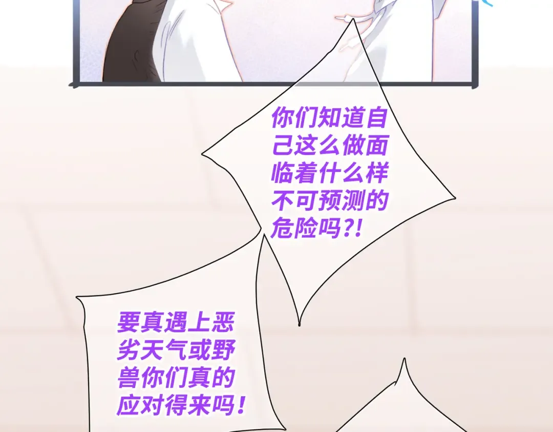 【番外】少年记事簿 3.2.1 第18页