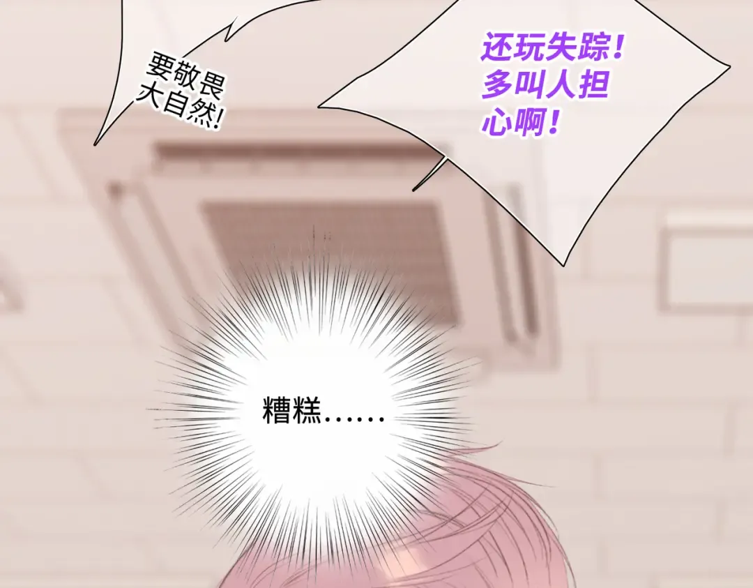 【番外】少年记事簿 3.2.1 第19页