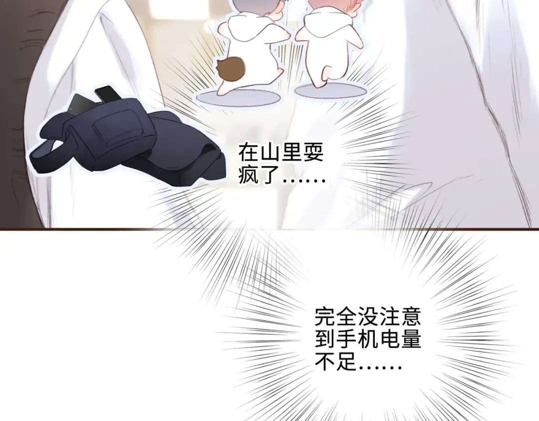 【番外】少年记事簿 3.2.1 第21页